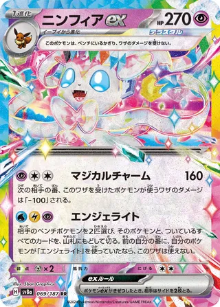 Kartu Sylveon Jepang