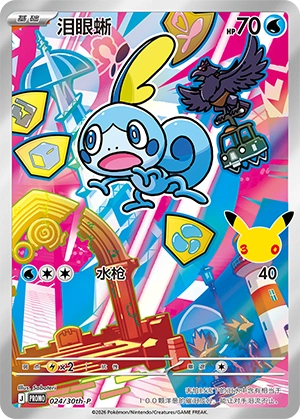 Mimikyu Side-Loading Binder